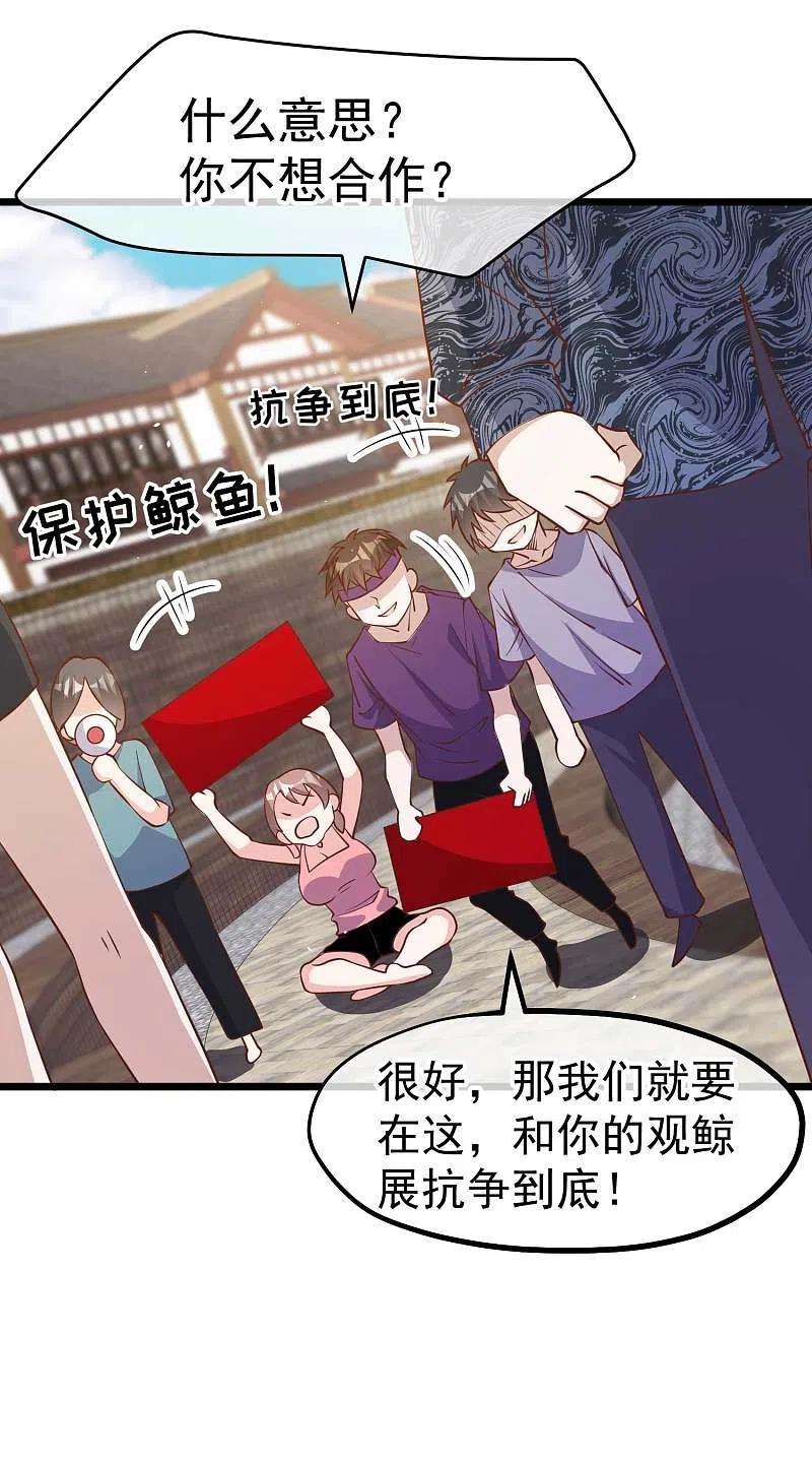 神级渔夫195话 保护皮x丘的动保组织