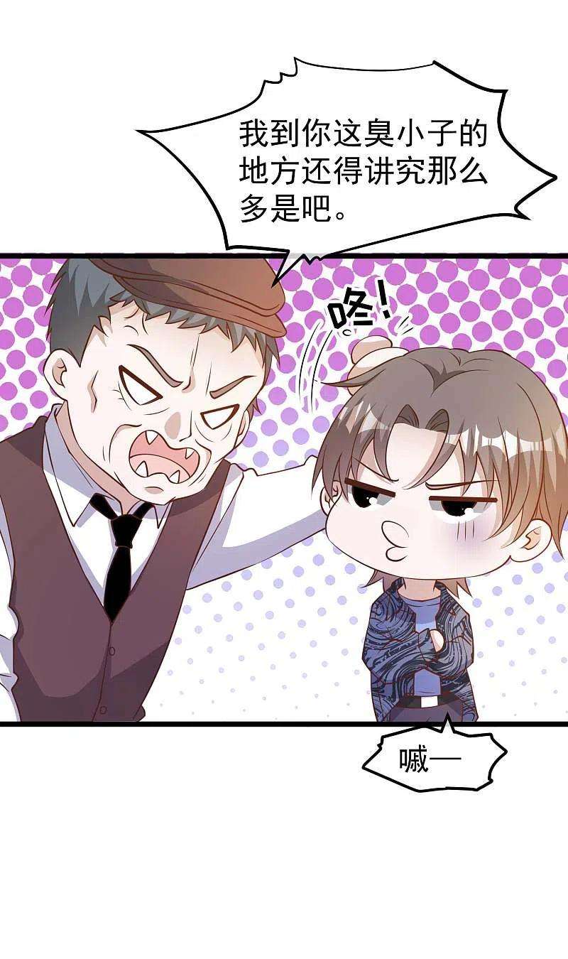 神级渔夫195话 保护皮x丘的动保组织