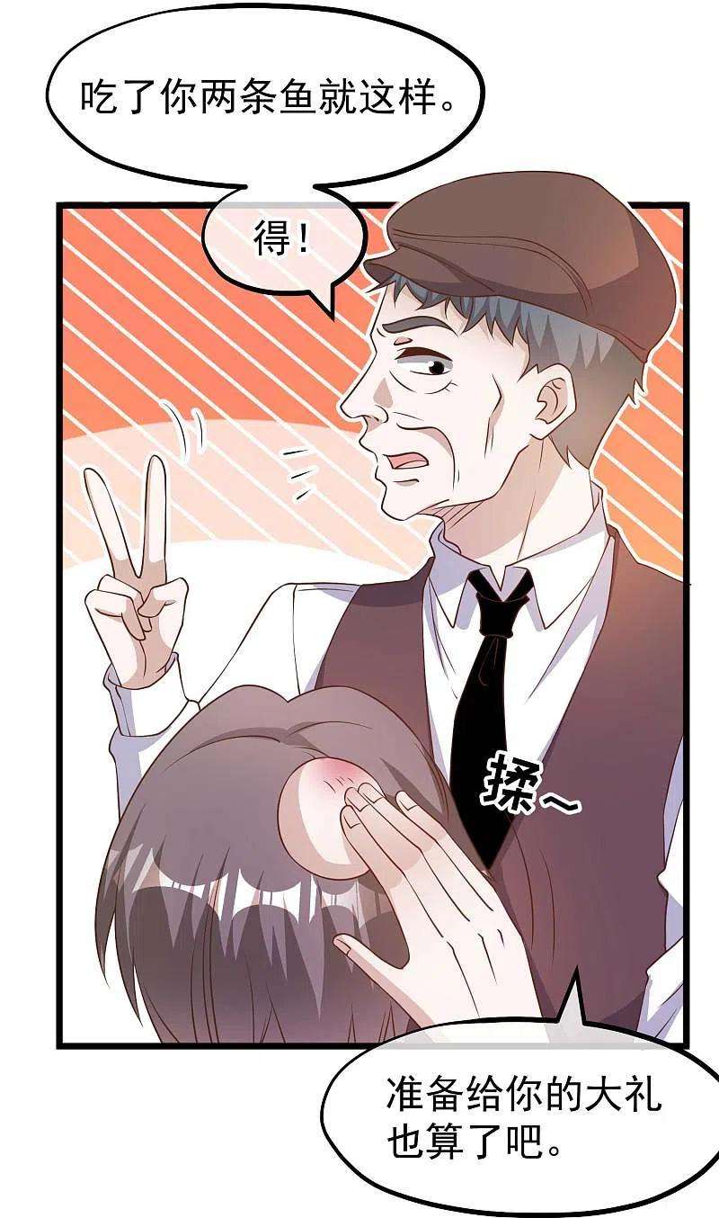 神级渔夫195话 保护皮x丘的动保组织