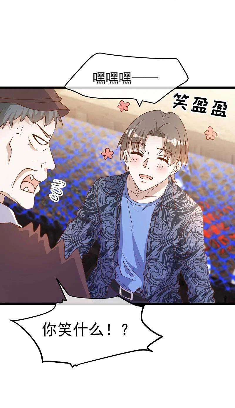 神级渔夫195话 保护皮x丘的动保组织