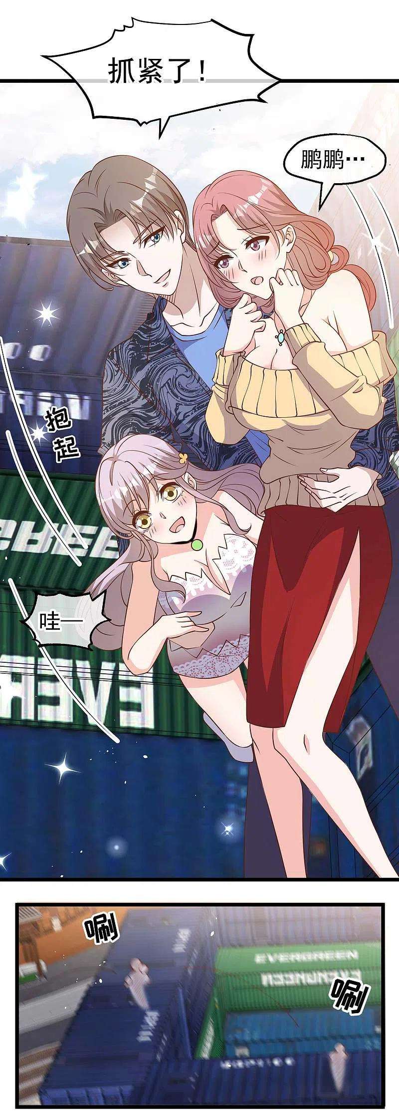 神级渔夫196话 老布隆卖女儿