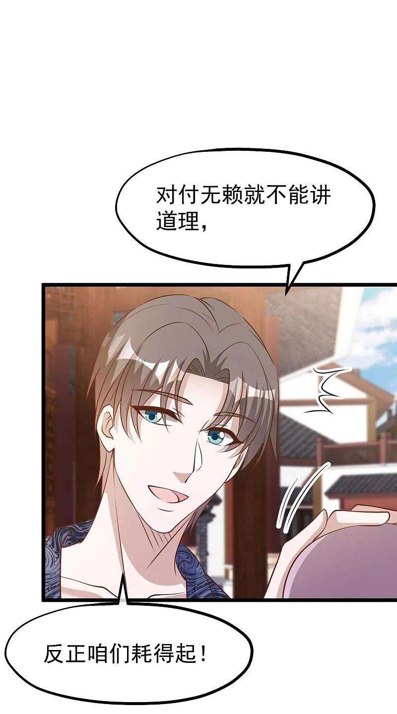 神级渔夫196话 老布隆卖女儿