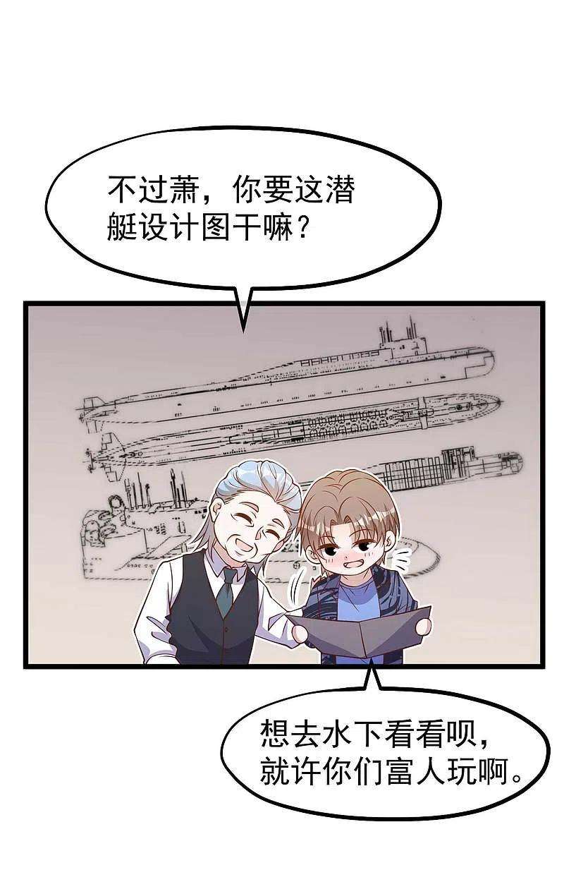神级渔夫196话 老布隆卖女儿
