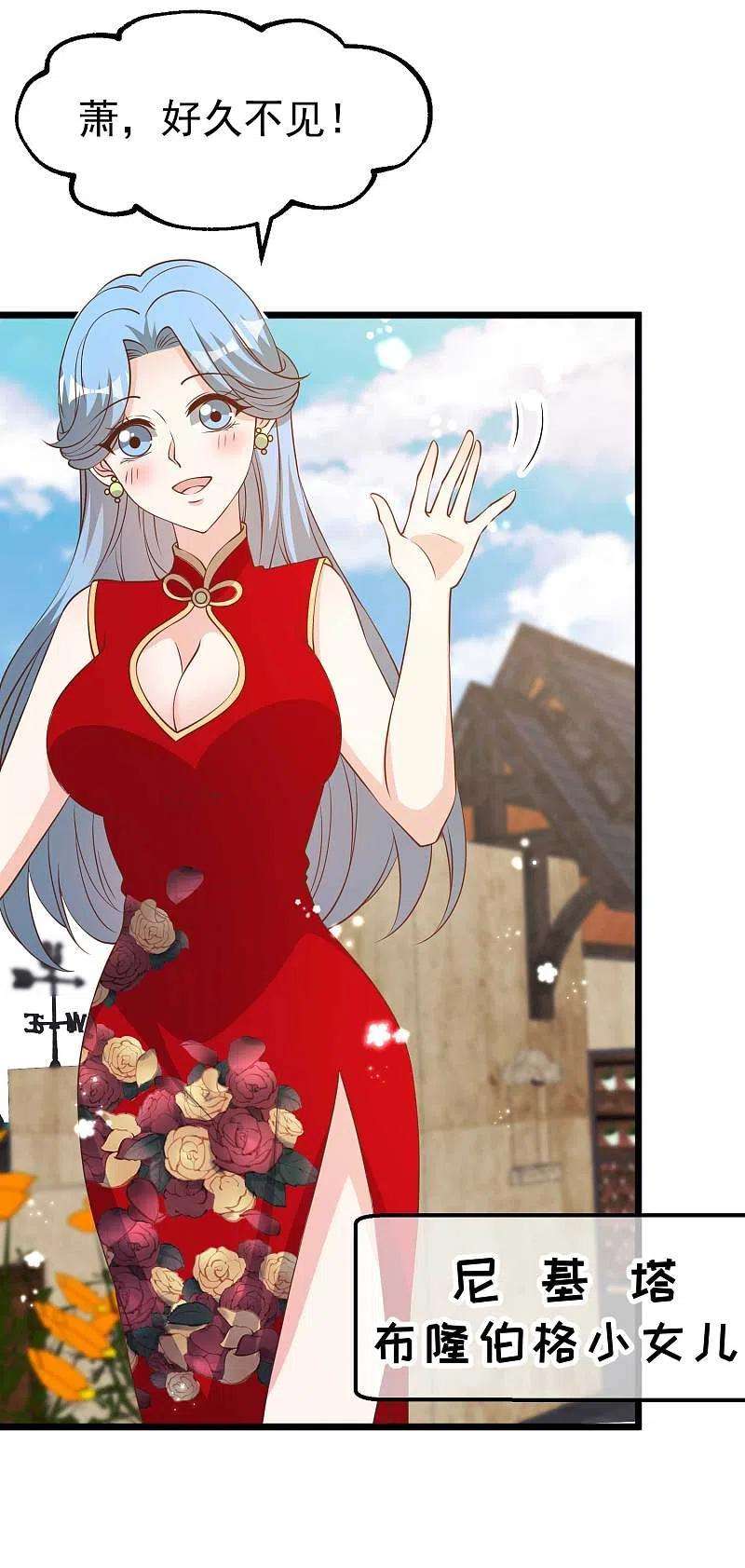 神级渔夫196话 老布隆卖女儿
