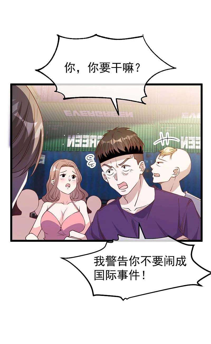 神级渔夫196话 老布隆卖女儿