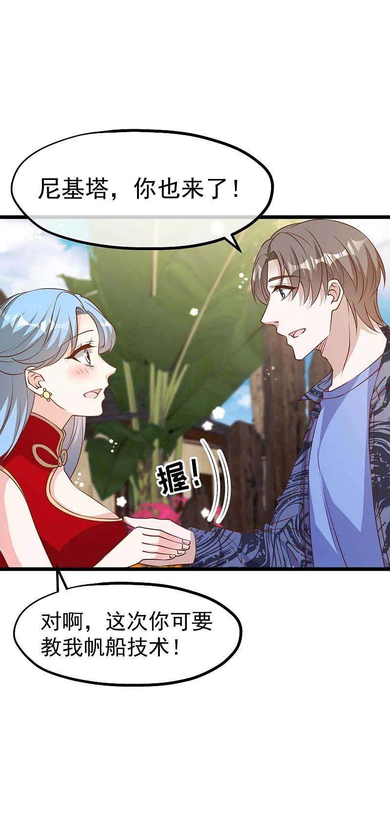 神级渔夫196话 老布隆卖女儿