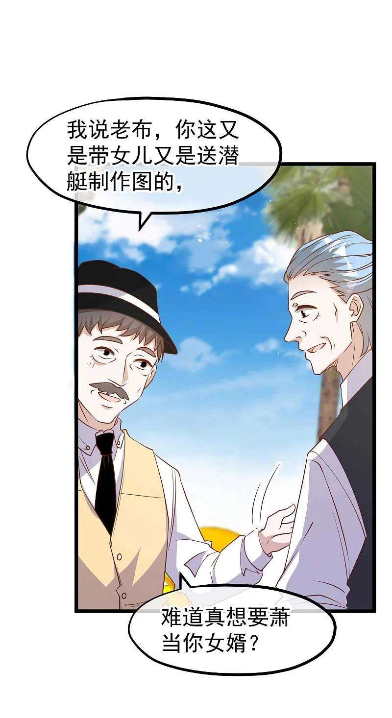 神级渔夫196话 老布隆卖女儿