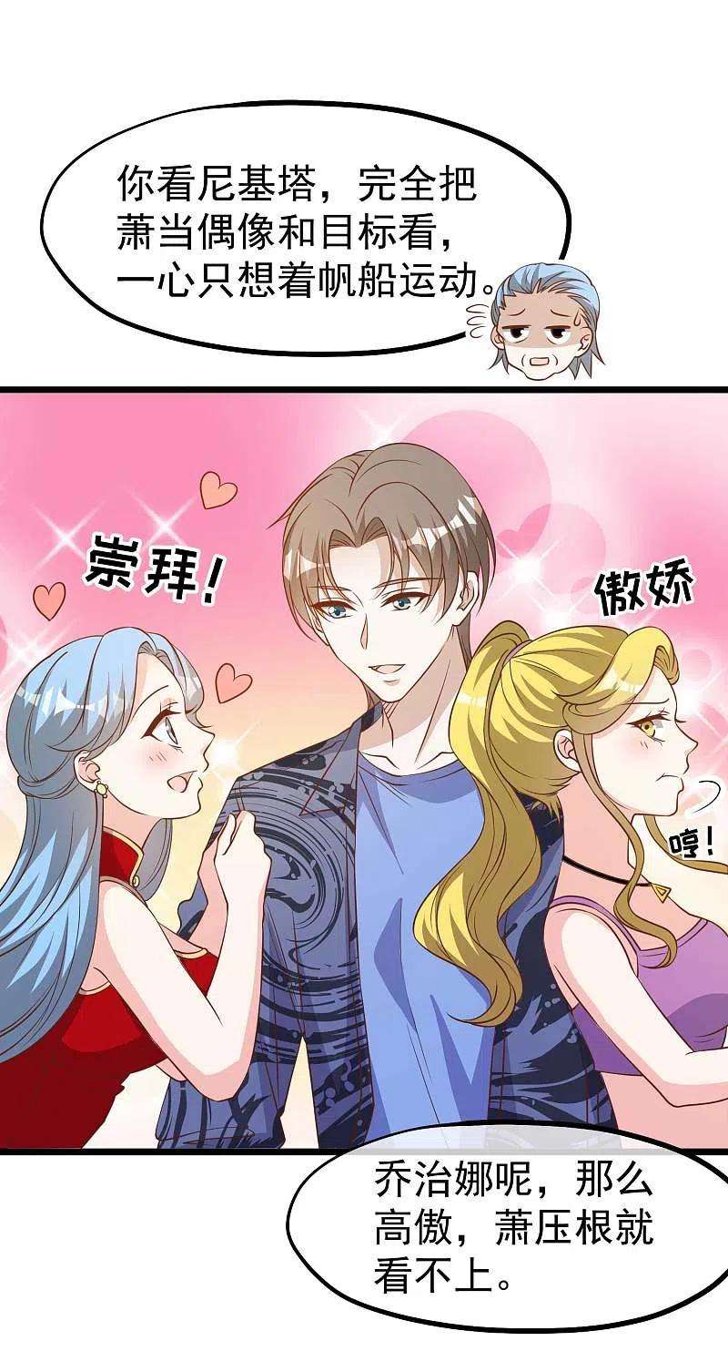 神级渔夫196话 老布隆卖女儿