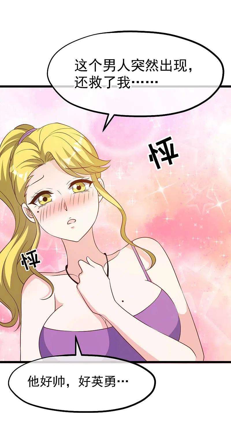 神级渔夫196话 老布隆卖女儿
