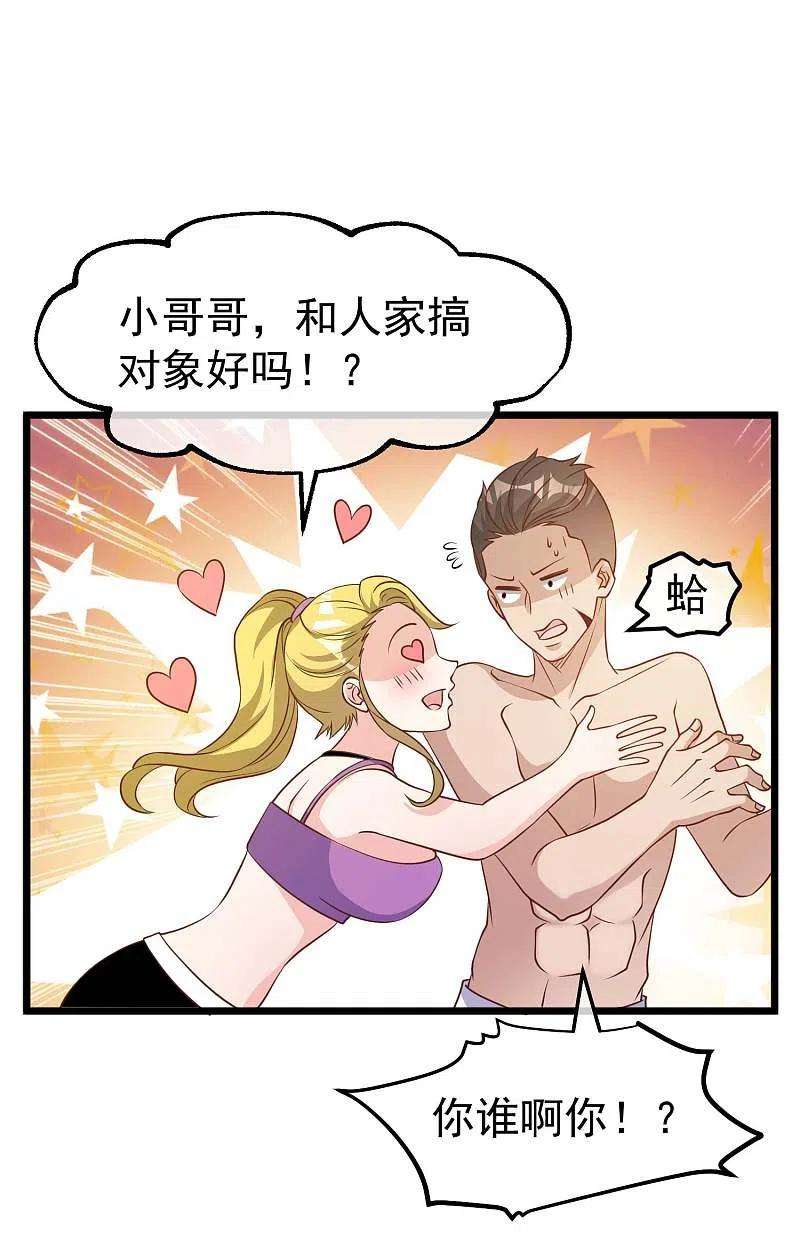 神级渔夫196话 老布隆卖女儿