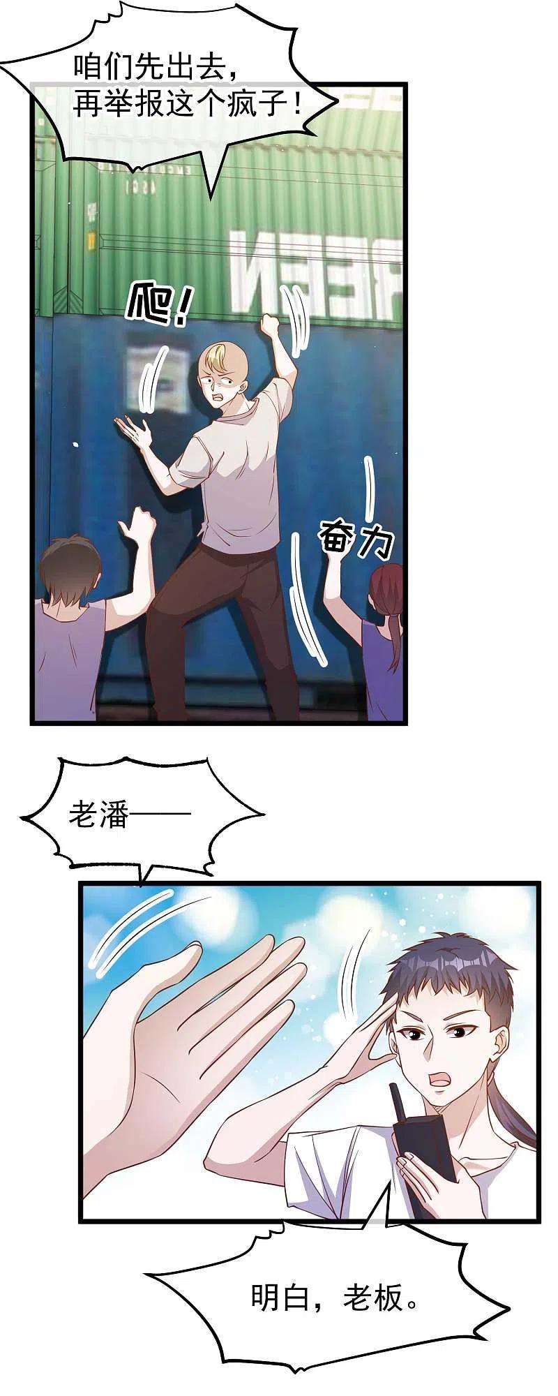 神级渔夫196话 老布隆卖女儿