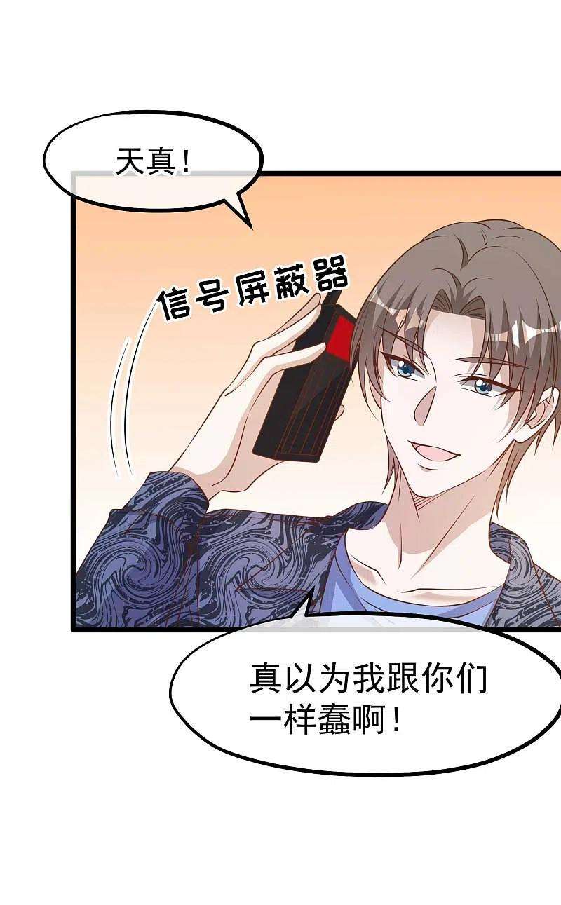 神级渔夫196话 老布隆卖女儿