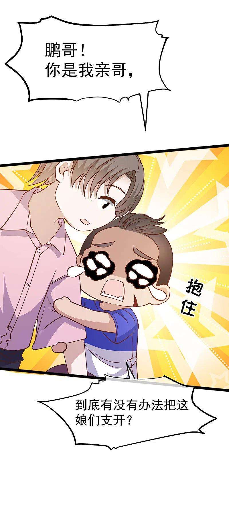 神级渔夫197话 傲娇小媳妇杨猛