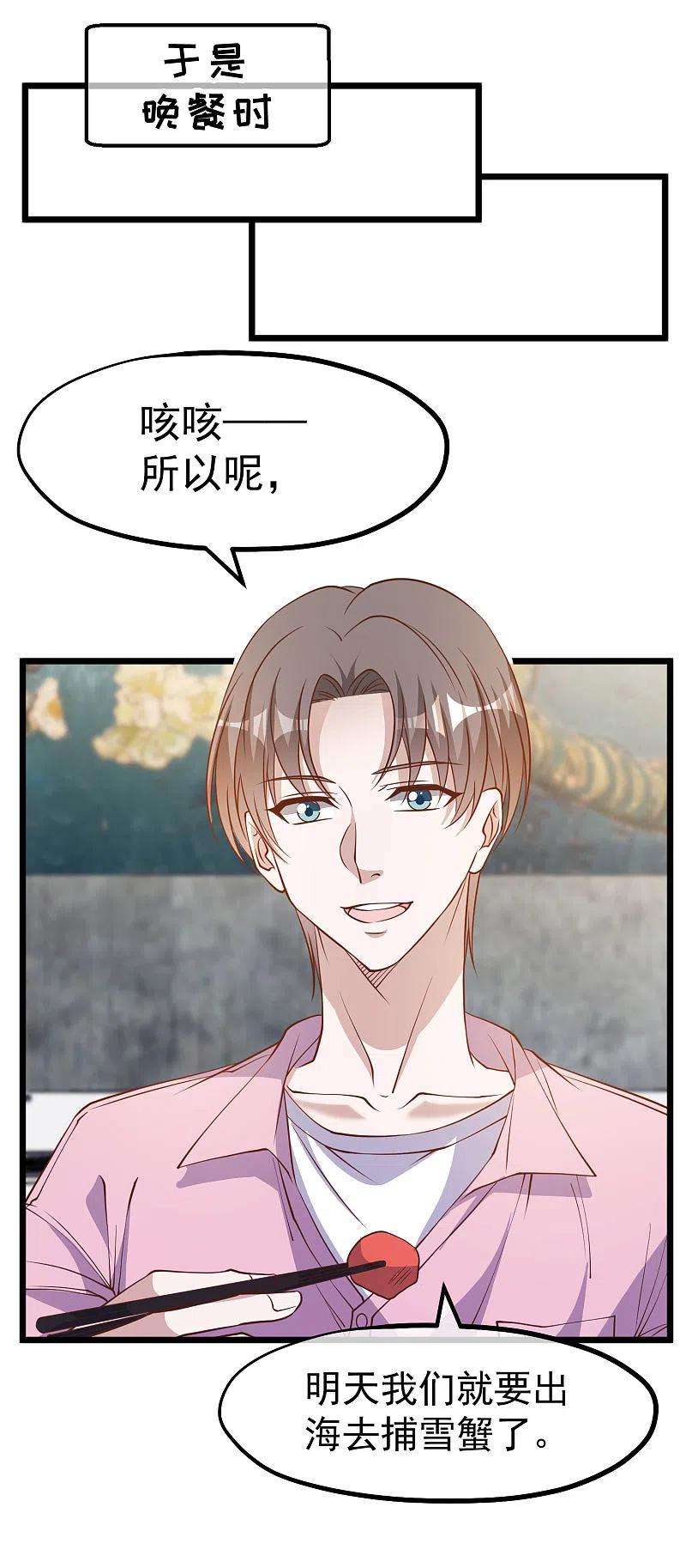 神级渔夫197话 傲娇小媳妇杨猛