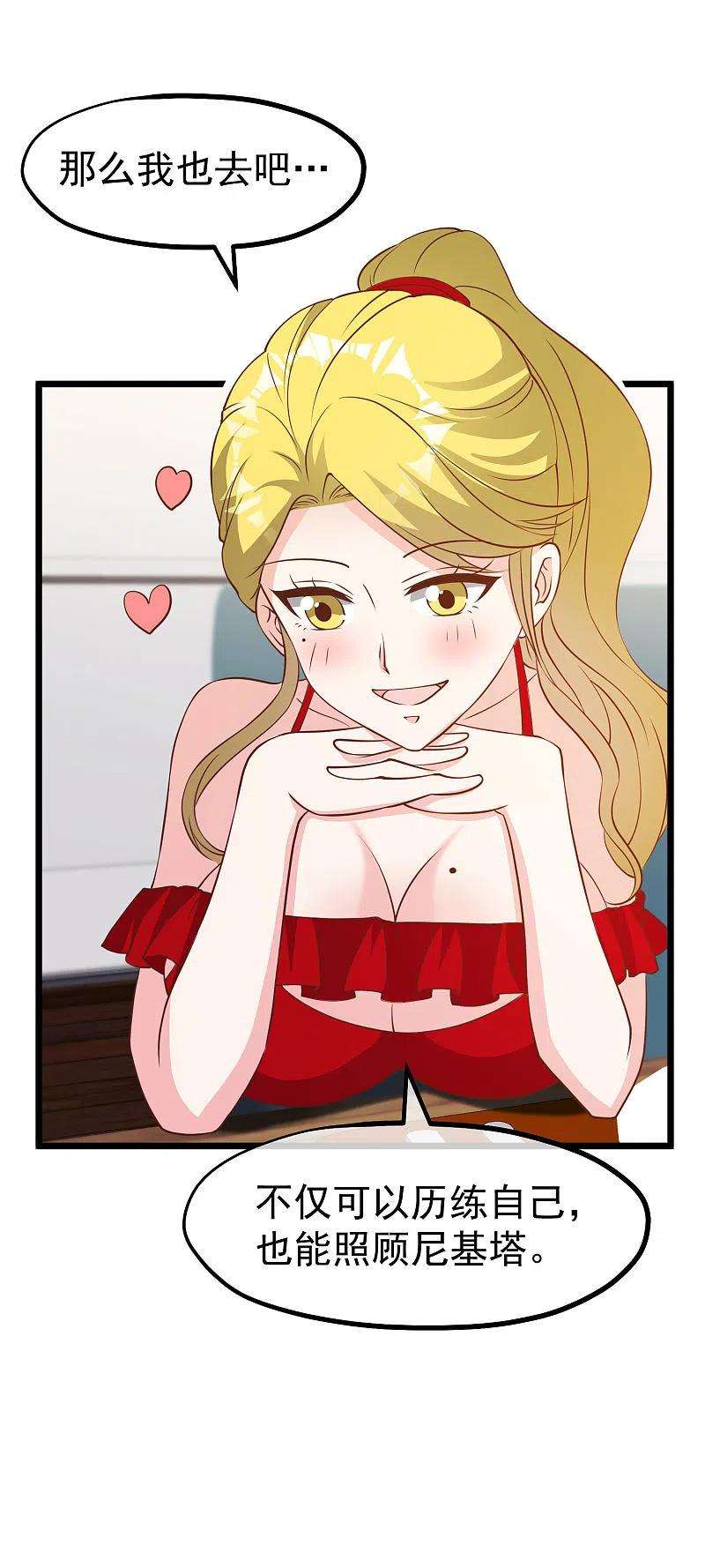 神级渔夫197话 傲娇小媳妇杨猛