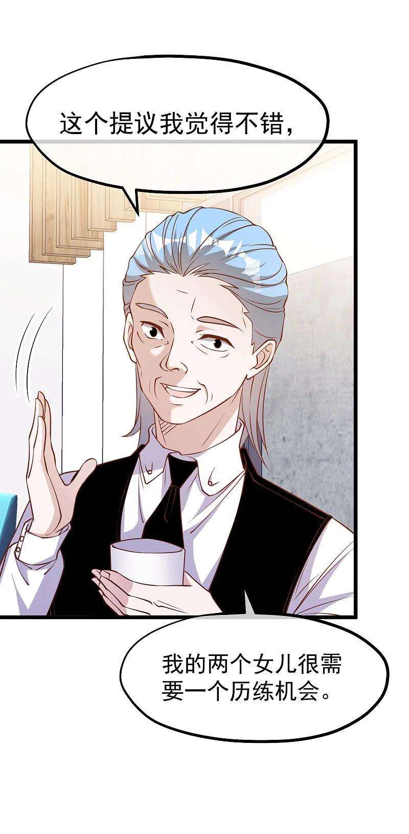 神级渔夫197话 傲娇小媳妇杨猛