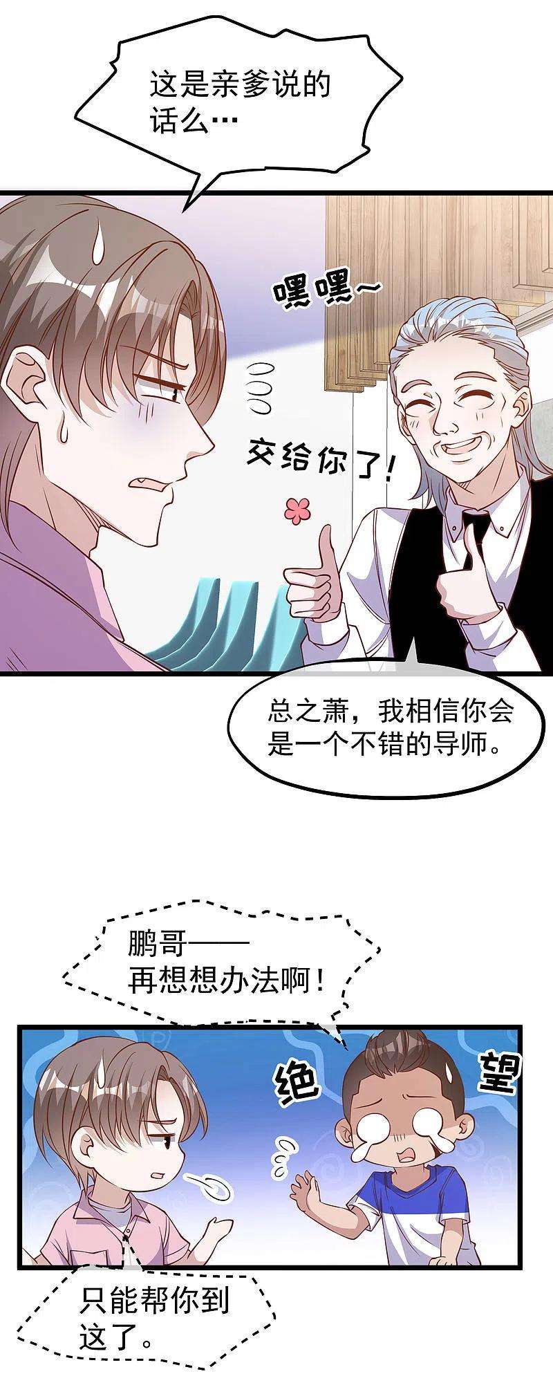 神级渔夫197话 傲娇小媳妇杨猛