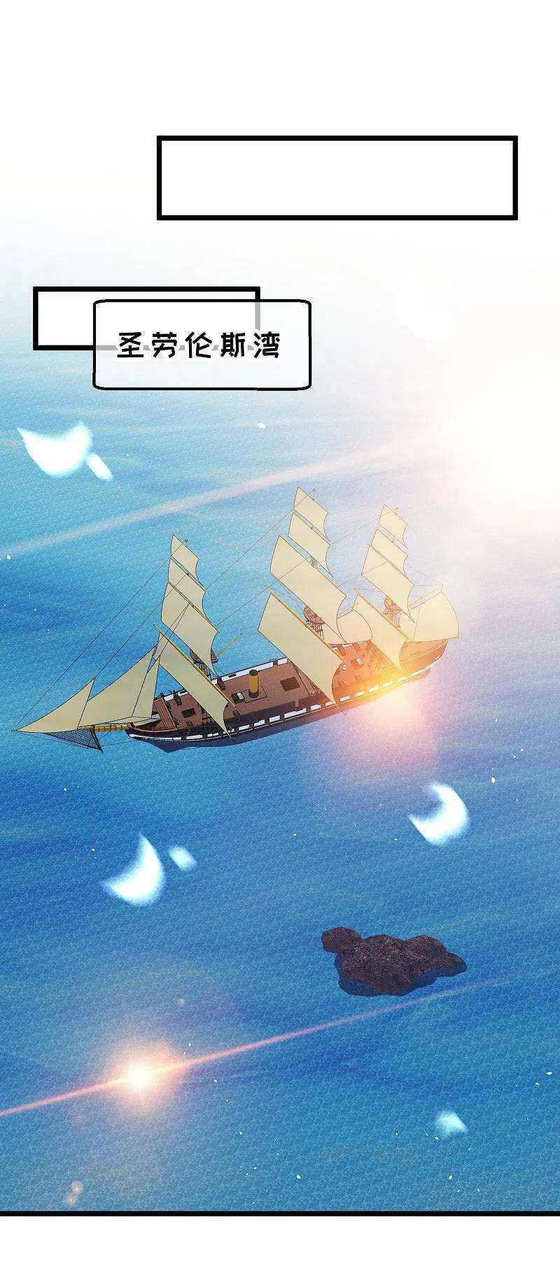 神级渔夫197话 傲娇小媳妇杨猛