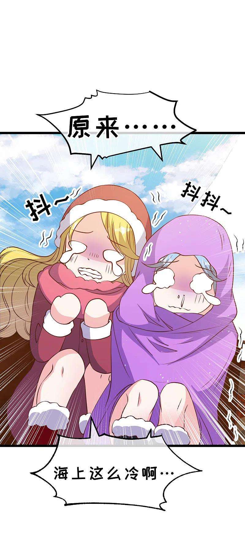 神级渔夫197话 傲娇小媳妇杨猛