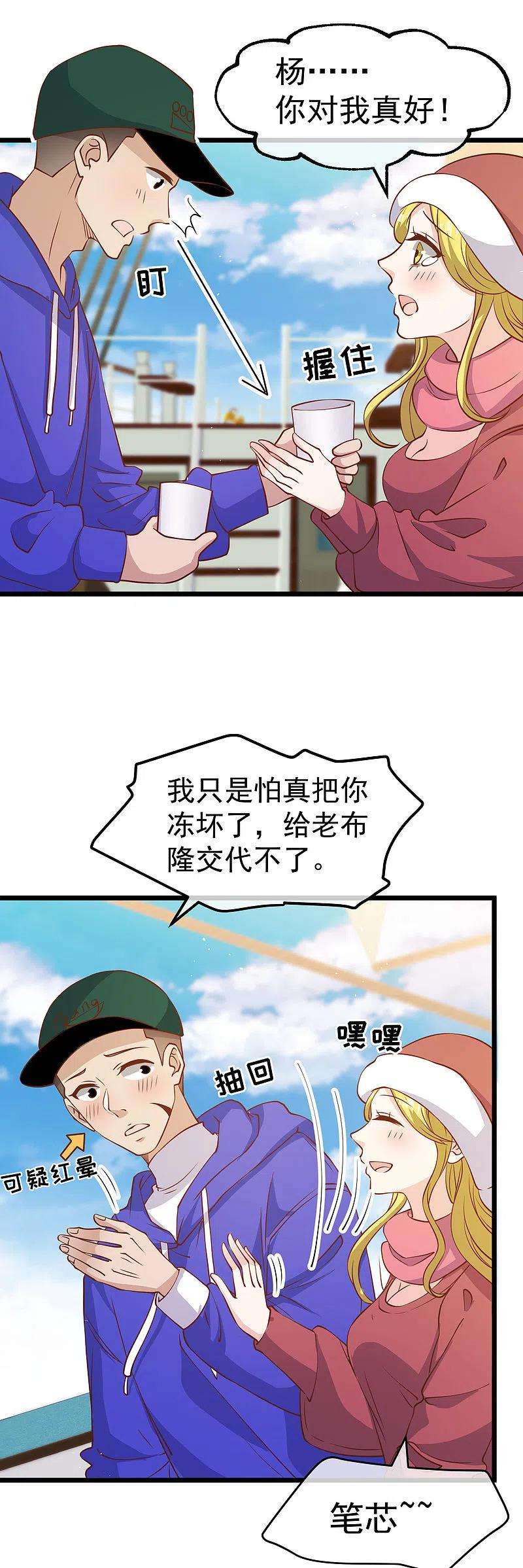 神级渔夫197话 傲娇小媳妇杨猛