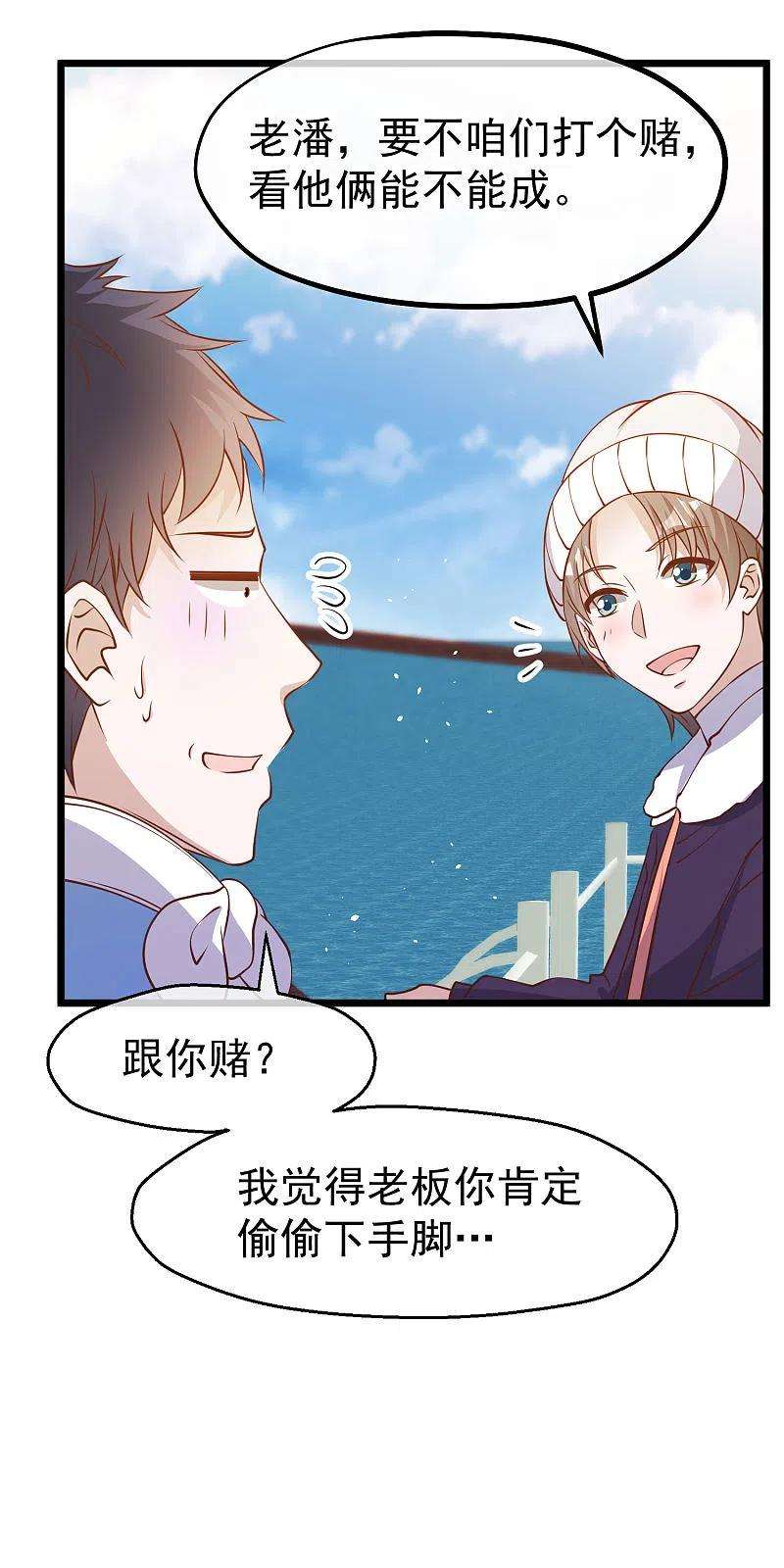 神级渔夫197话 傲娇小媳妇杨猛