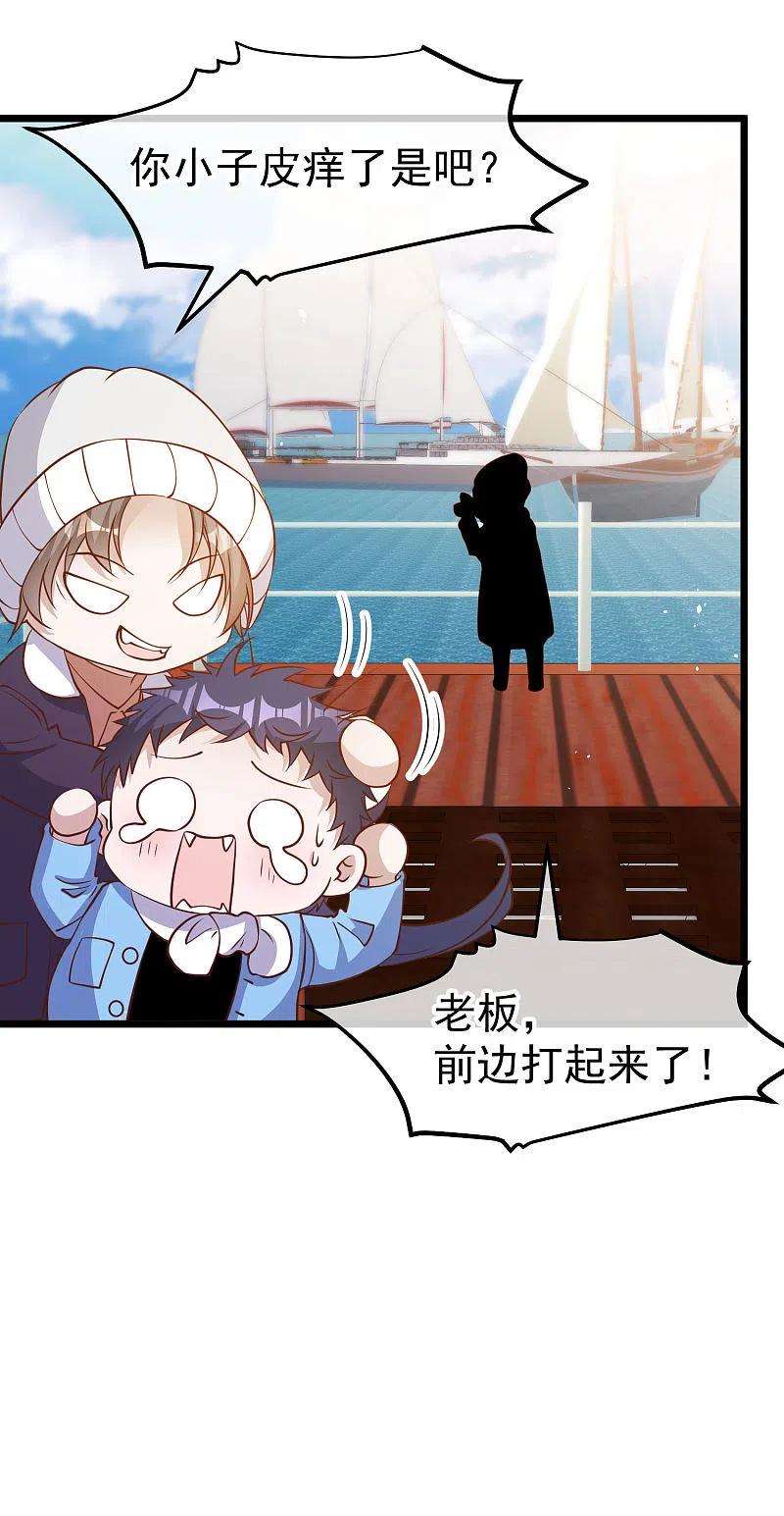 神级渔夫197话 傲娇小媳妇杨猛