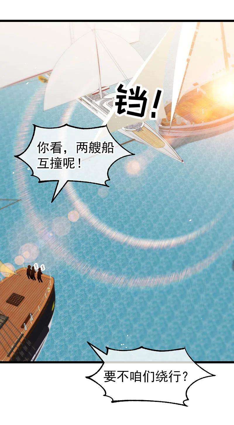 神级渔夫197话 傲娇小媳妇杨猛