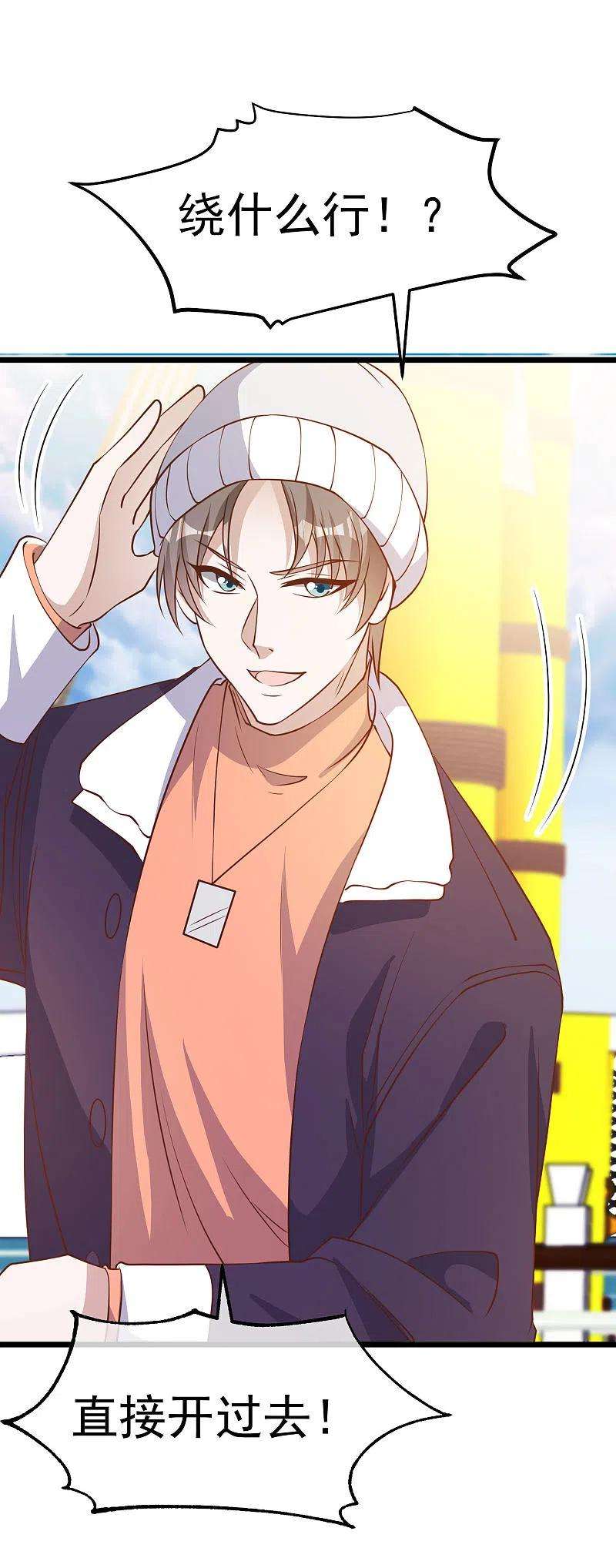 神级渔夫197话 傲娇小媳妇杨猛