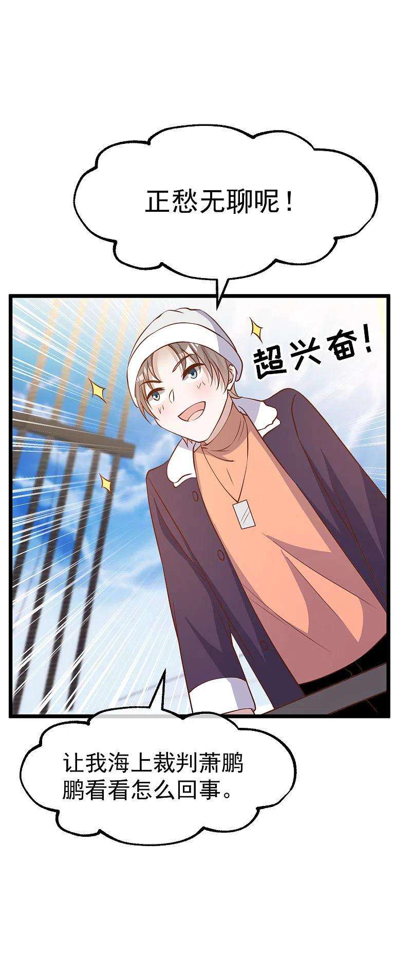 神级渔夫197话 傲娇小媳妇杨猛