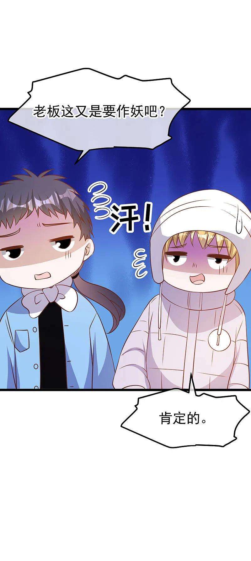 神级渔夫197话 傲娇小媳妇杨猛