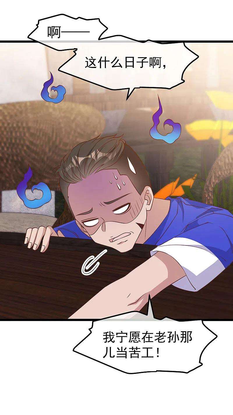 神级渔夫197话 傲娇小媳妇杨猛