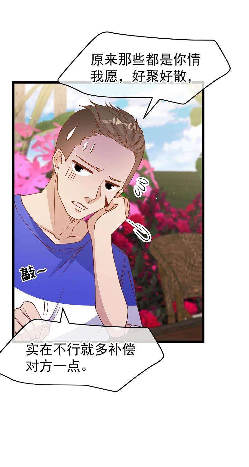 神级渔夫197话 傲娇小媳妇杨猛