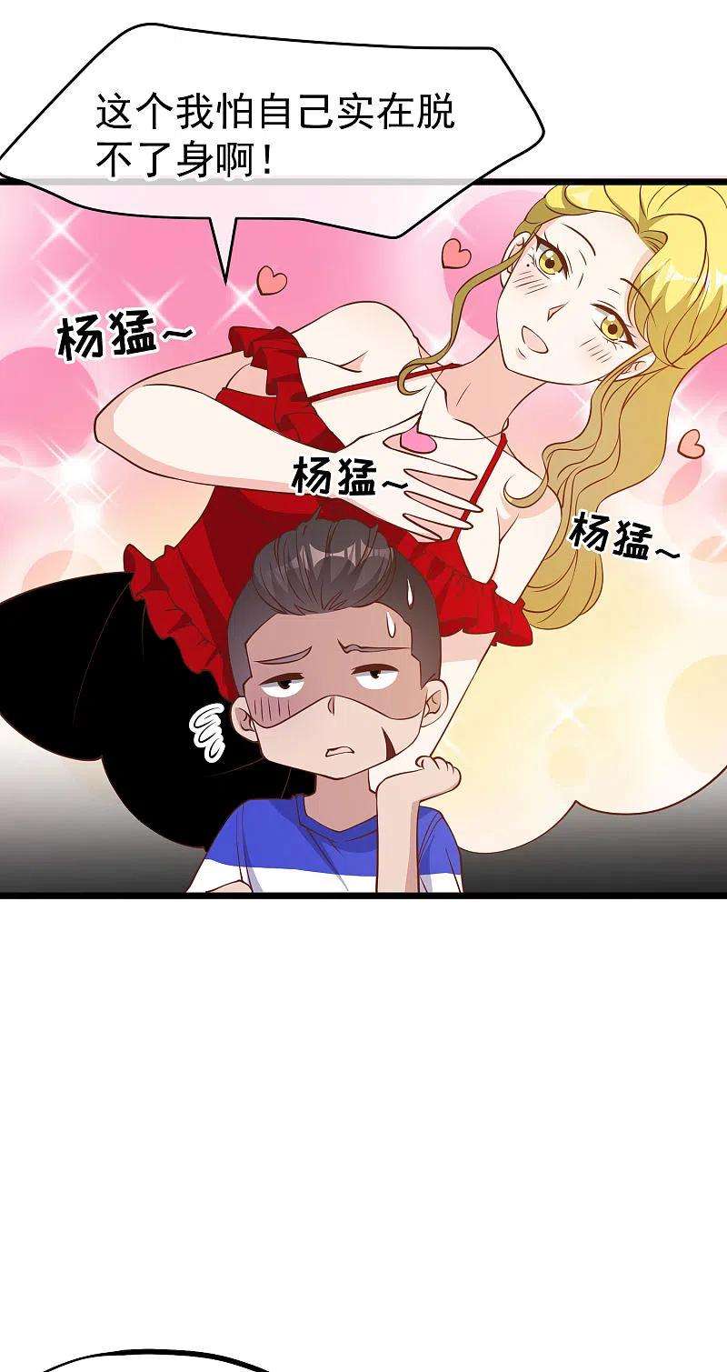 神级渔夫197话 傲娇小媳妇杨猛