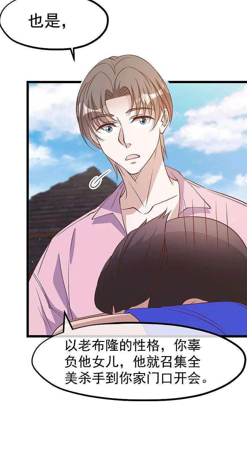 神级渔夫197话 傲娇小媳妇杨猛