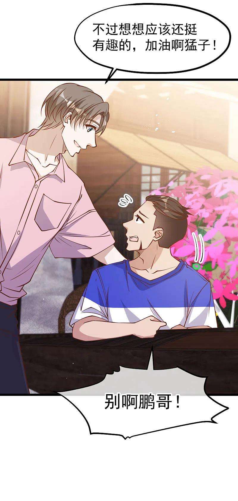 神级渔夫197话 傲娇小媳妇杨猛