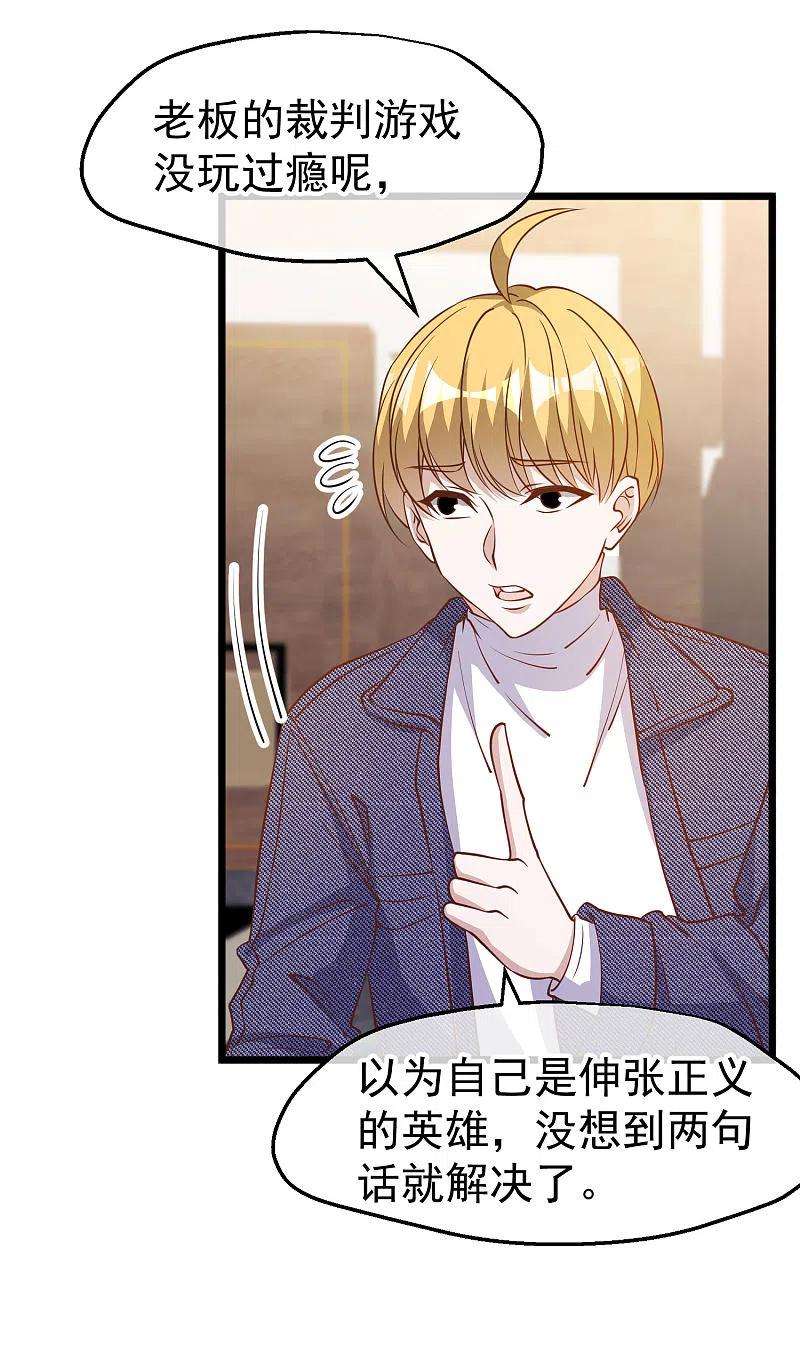 神级渔夫198话 海上裁判萧鹏鹏