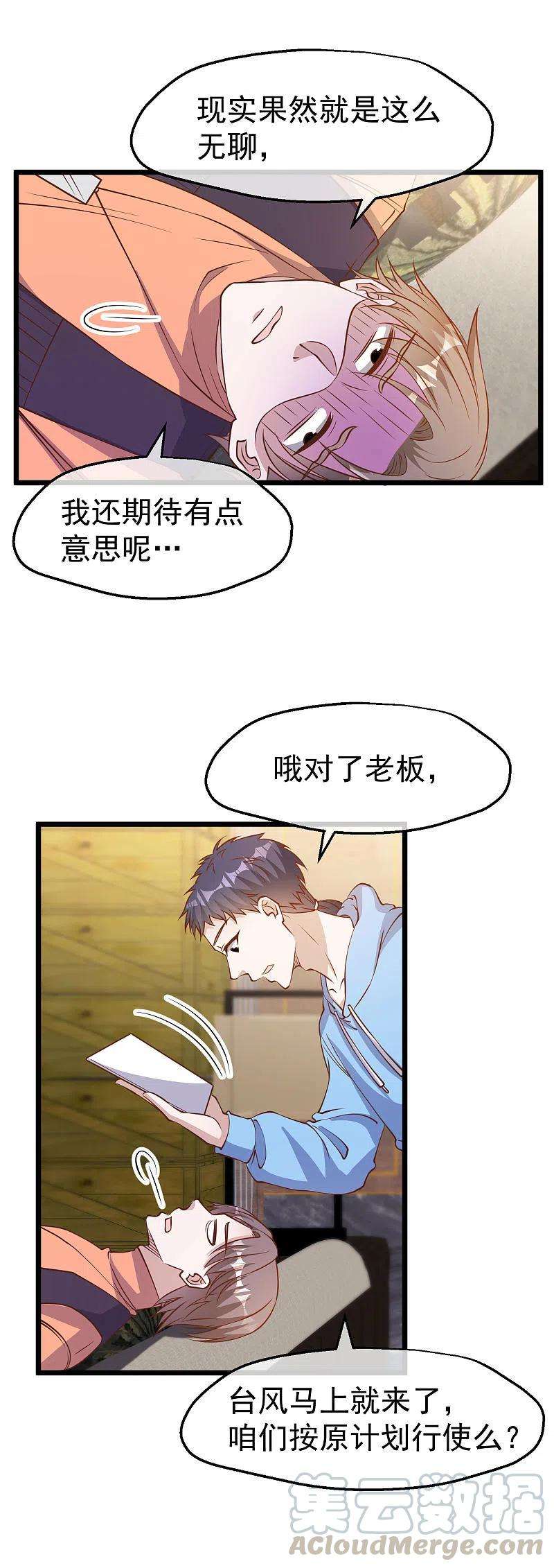 神级渔夫198话 海上裁判萧鹏鹏