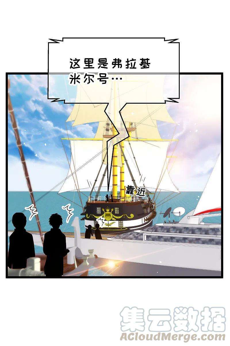 神级渔夫198话 海上裁判萧鹏鹏