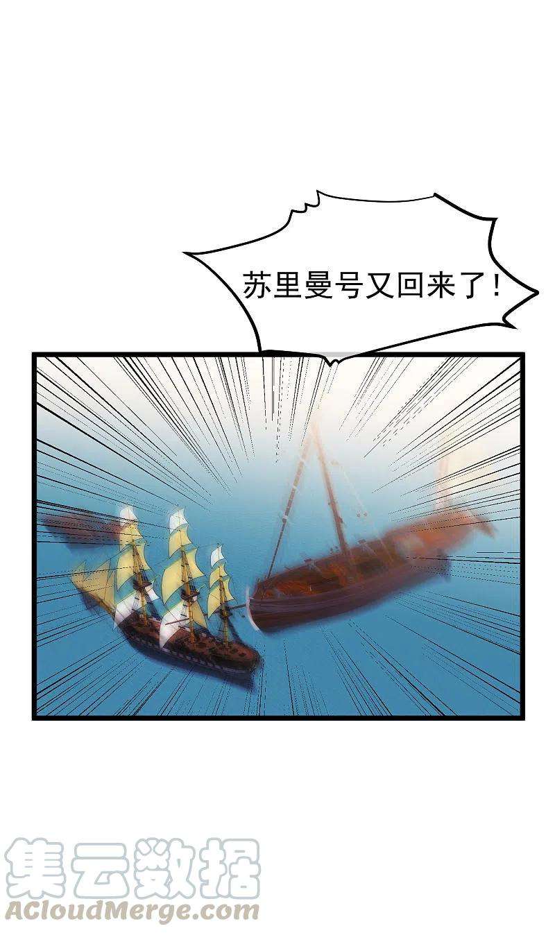 神级渔夫198话 海上裁判萧鹏鹏