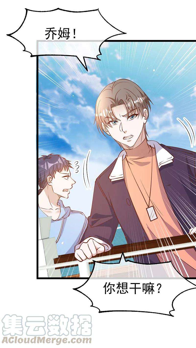 神级渔夫198话 海上裁判萧鹏鹏