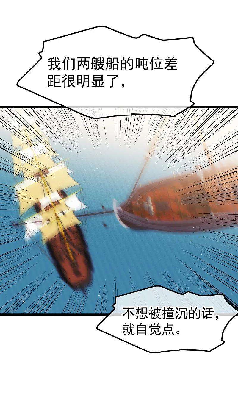 神级渔夫198话 海上裁判萧鹏鹏