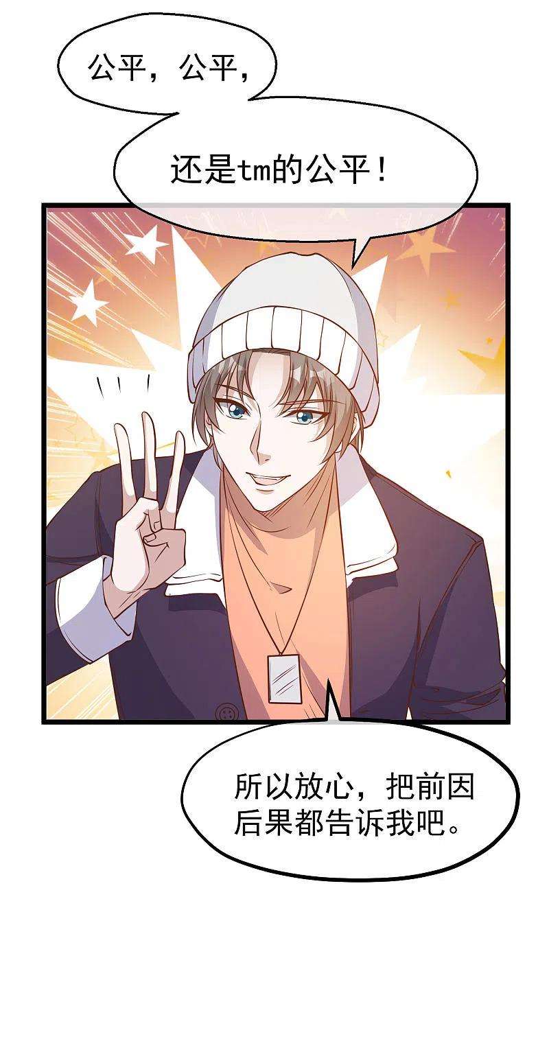 神级渔夫198话 海上裁判萧鹏鹏