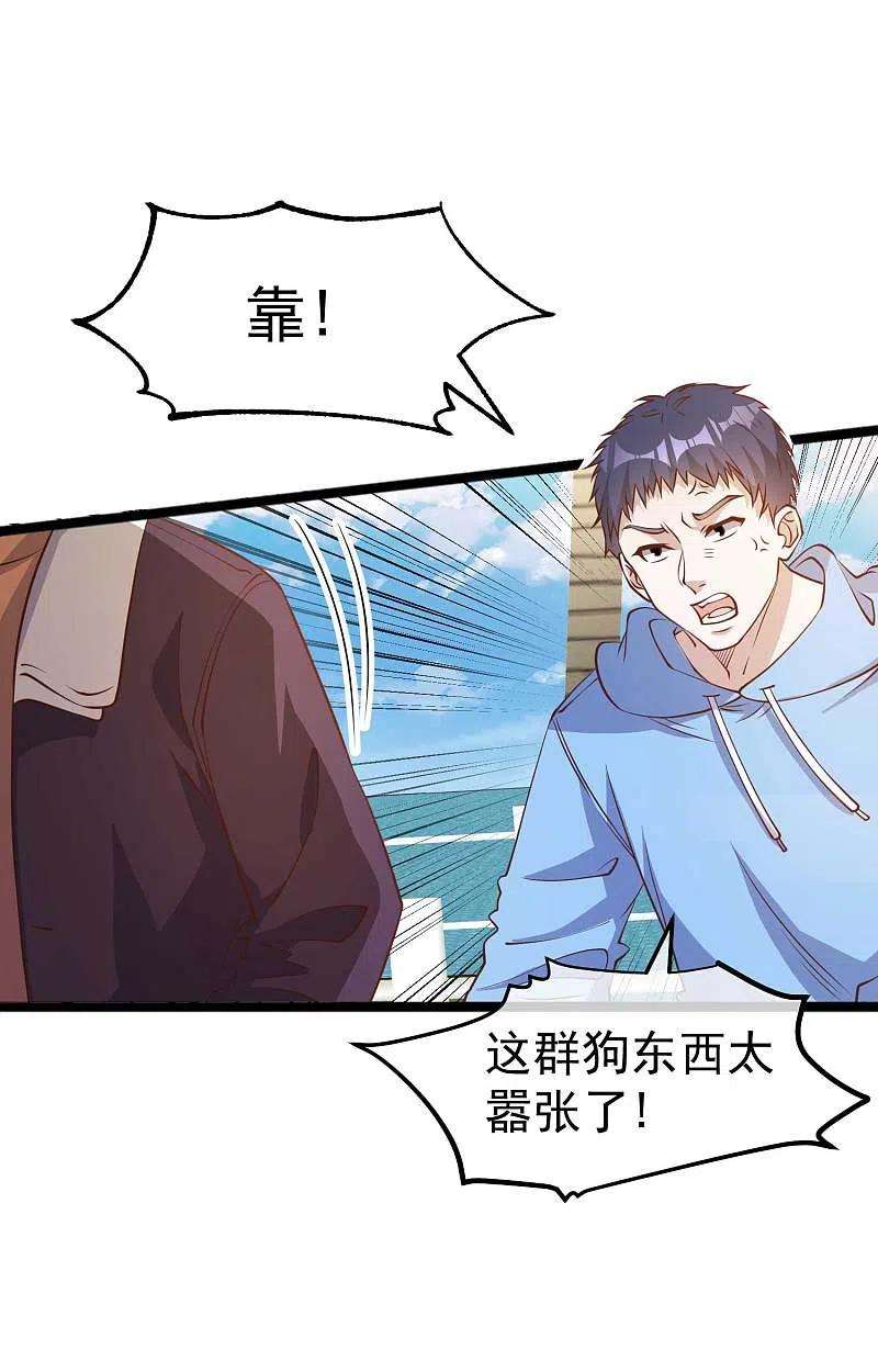 神级渔夫199话 喜欢我反复炮决么