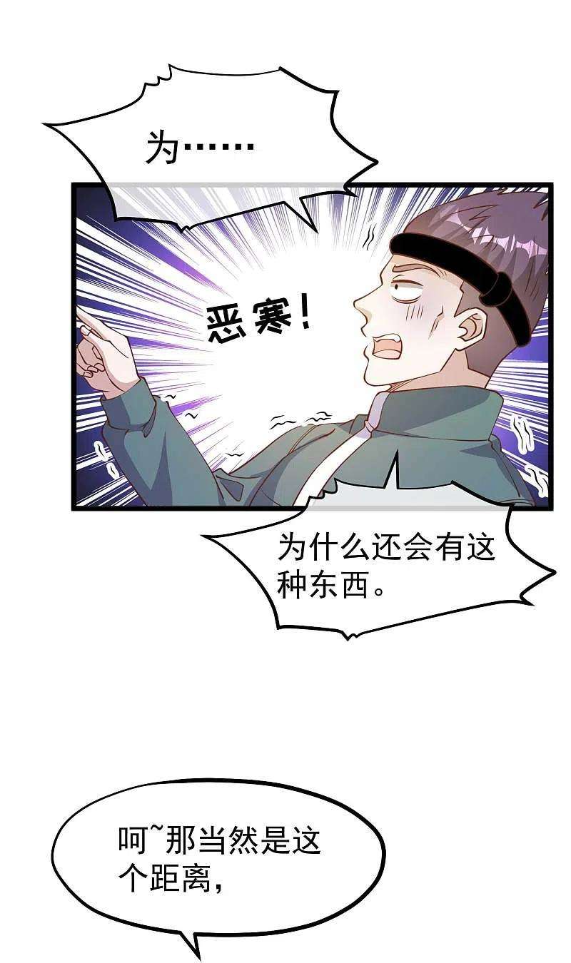 神级渔夫199话 喜欢我反复炮决么
