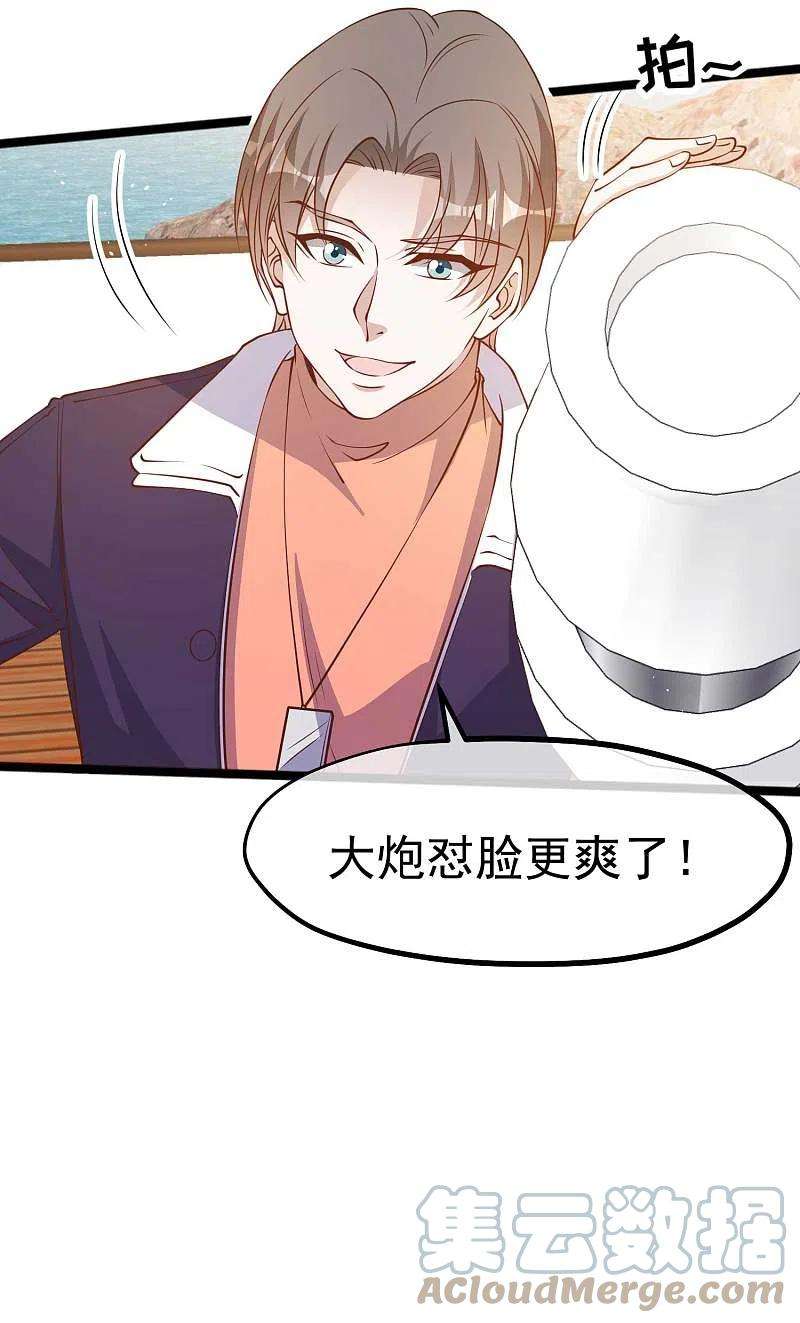 神级渔夫199话 喜欢我反复炮决么