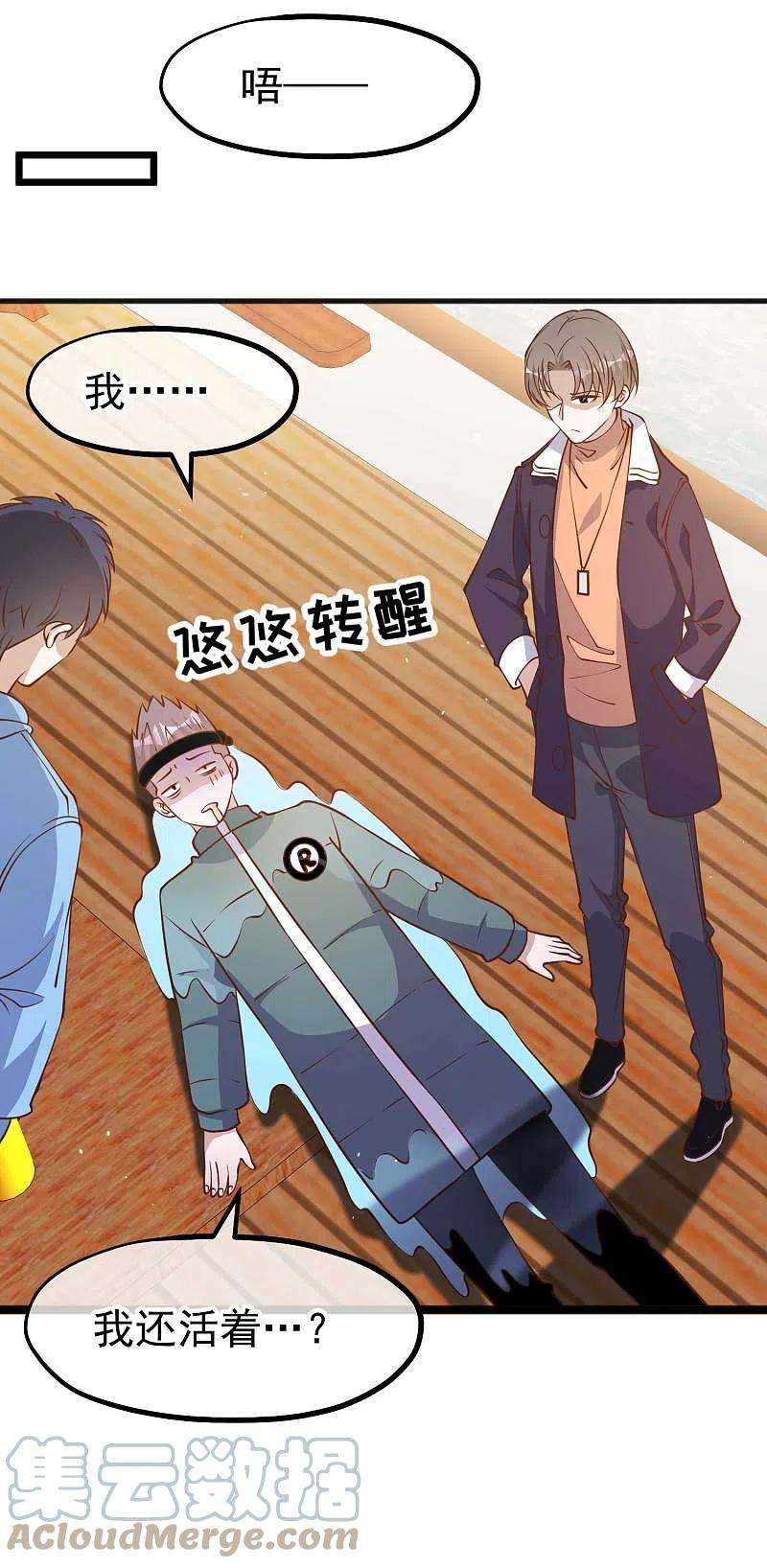 神级渔夫199话 喜欢我反复炮决么