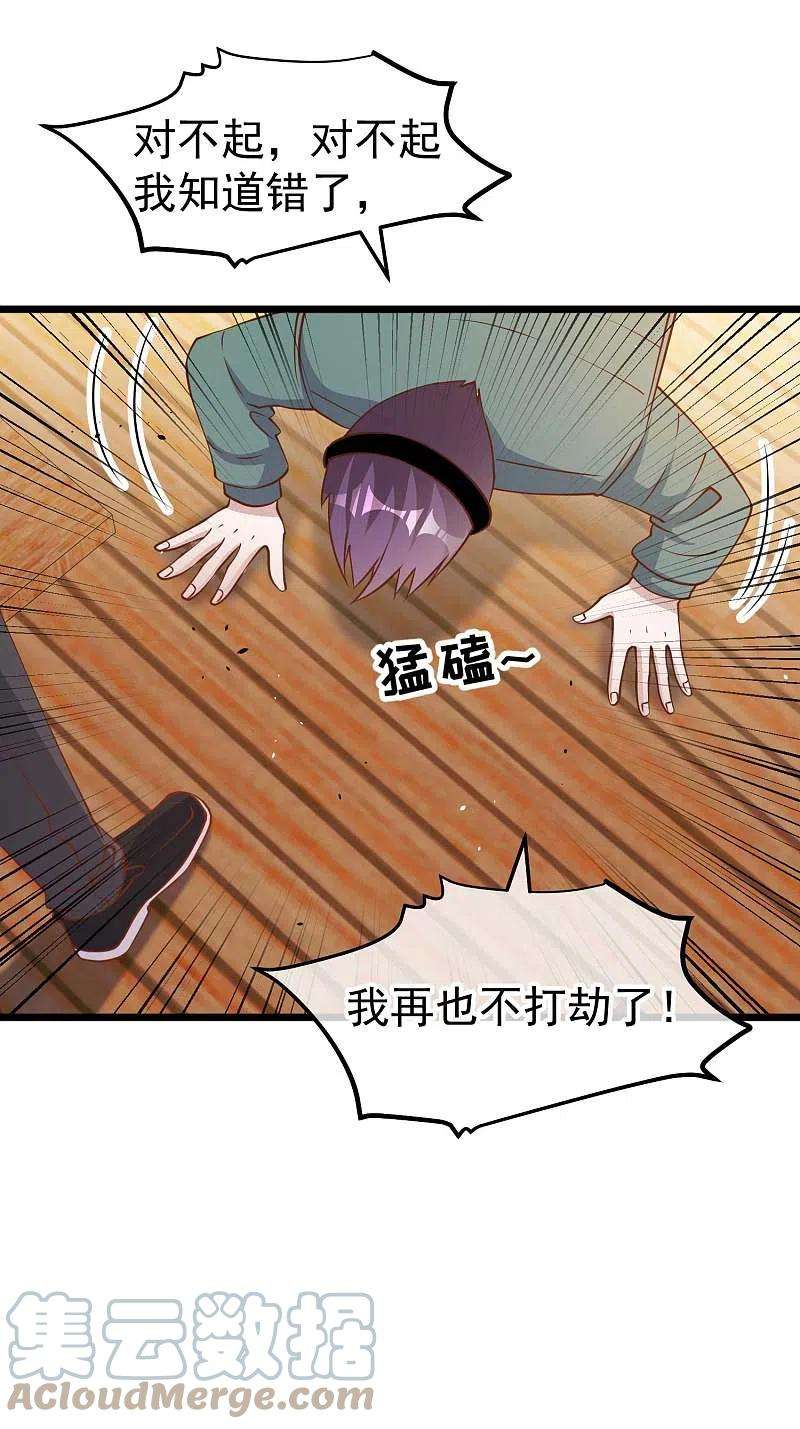 神级渔夫199话 喜欢我反复炮决么