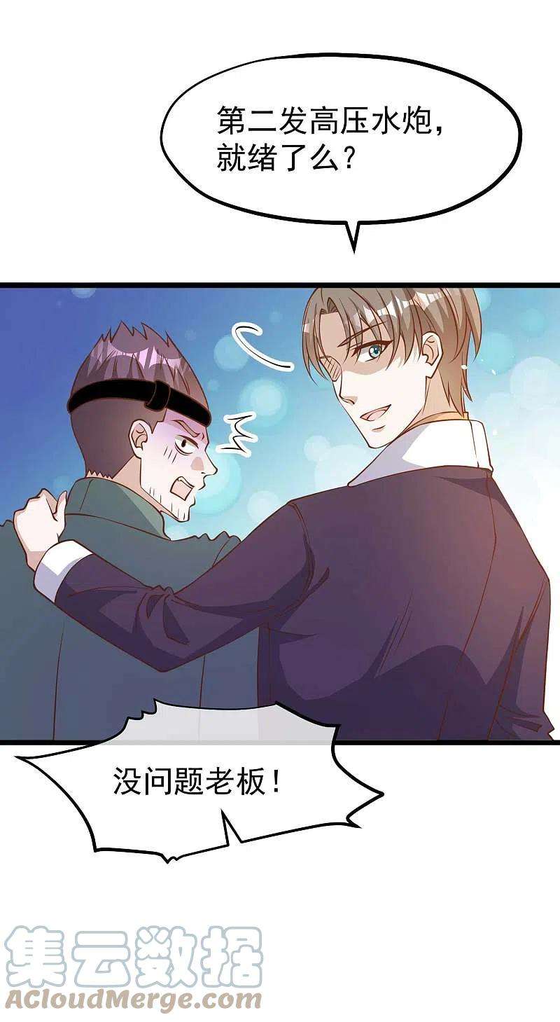 神级渔夫199话 喜欢我反复炮决么