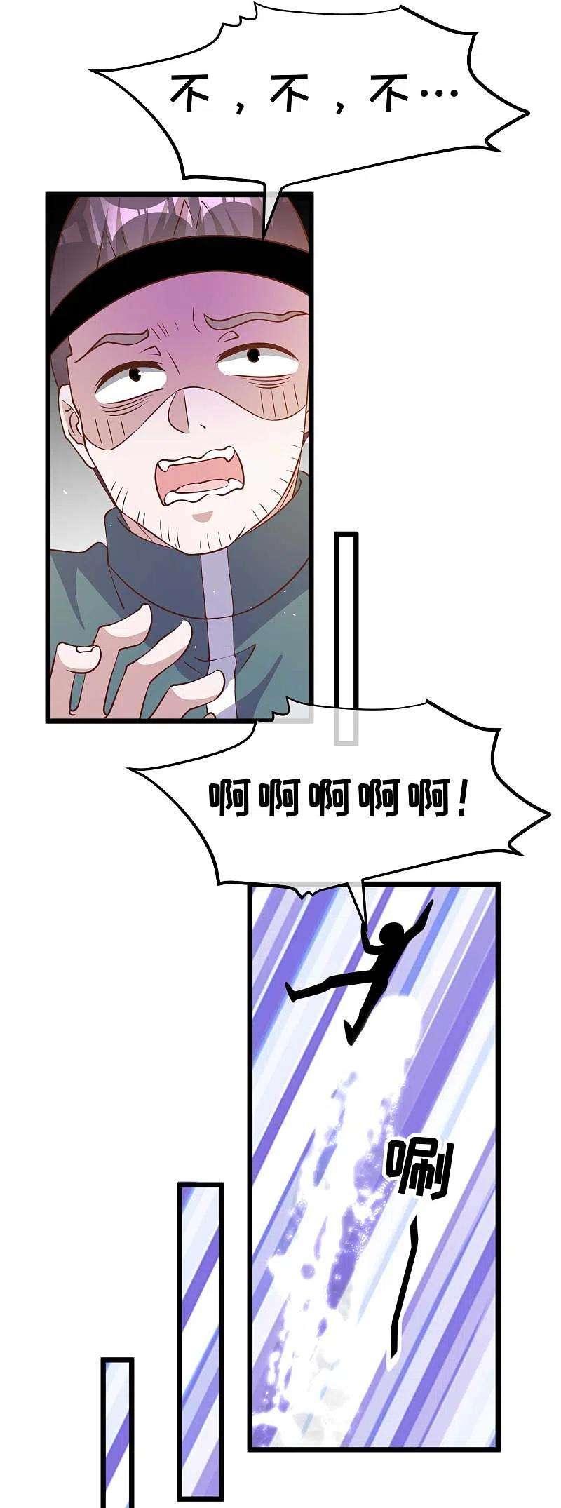 神级渔夫199话 喜欢我反复炮决么
