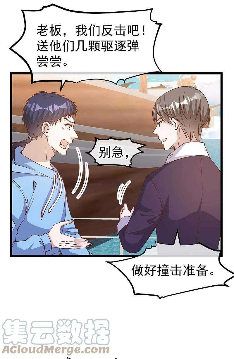 神级渔夫199话 喜欢我反复炮决么